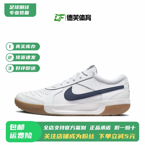现货正品耐克CourtLite网球鞋