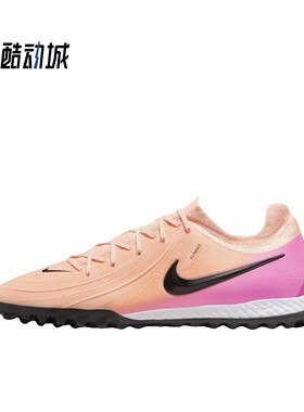 耐克 Nike Phantom GX2 Pro 次顶TF碎钉人草足球鞋 FJ2583-800
