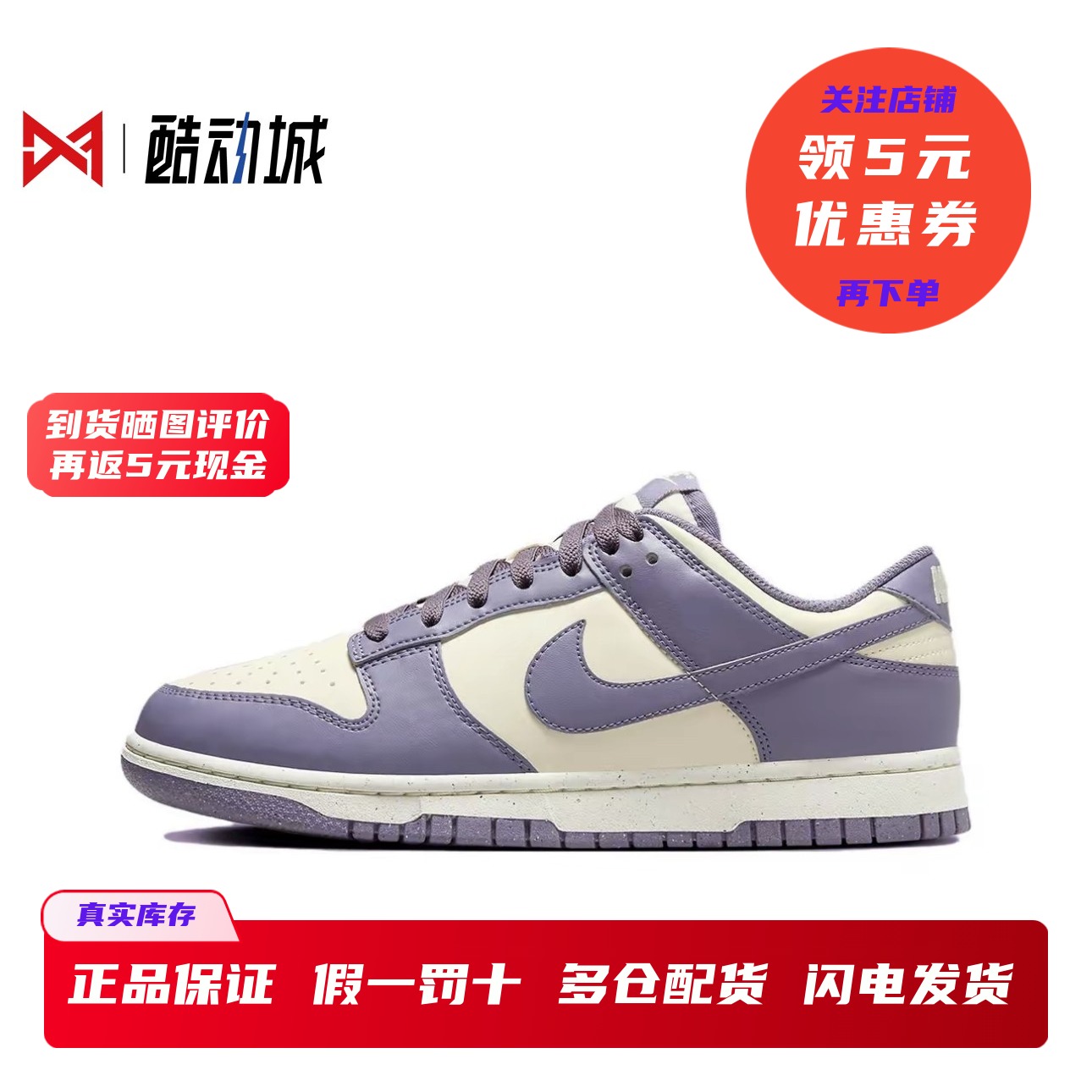 现货正品耐克DunkLow女板鞋