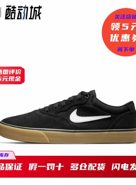 耐克 Nike SB Chron 2 男女款轻便潮流休闲滑板鞋 DM3493-002