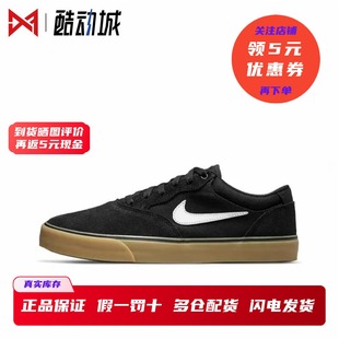 Chron 男女款 耐克 DM3493 轻便潮流休闲滑板鞋 002 Nike