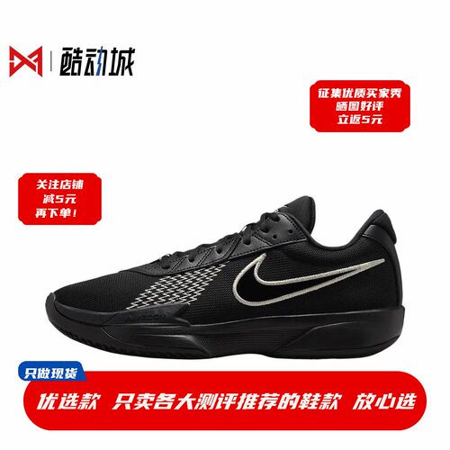 超高性价比！G.T.Academy篮球鞋