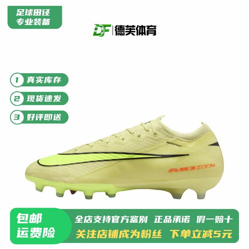正品！刺客Vapor16高端足球鞋