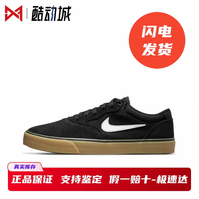 现货正品SBChron2板鞋