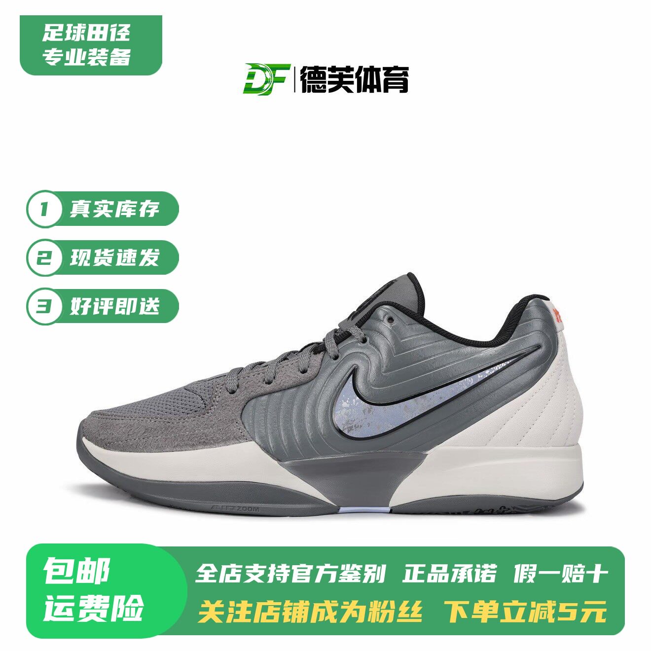 现货正品耐克莫兰特2篮球鞋