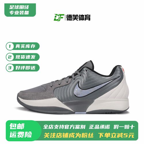 现货正品耐克莫兰特2篮球鞋