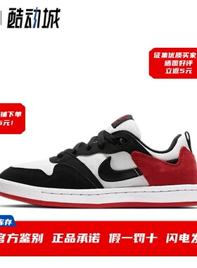耐克 Nike SB Alleyoop 男女耐磨防滑运动休闲板鞋 CJ0883-102