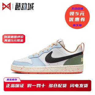 Borough Court Low 女子低帮休闲运动板鞋 101 耐克 DX6052 Nike