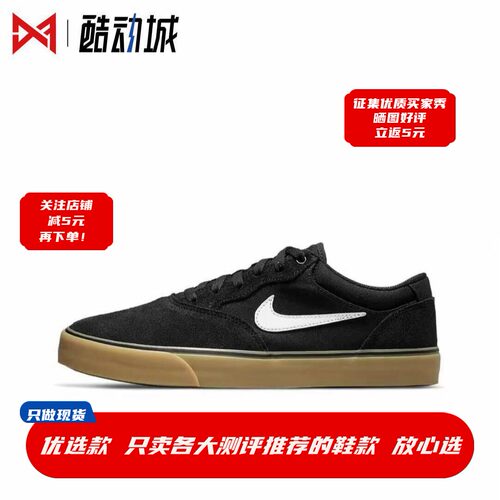 现货正品SBChron2板鞋