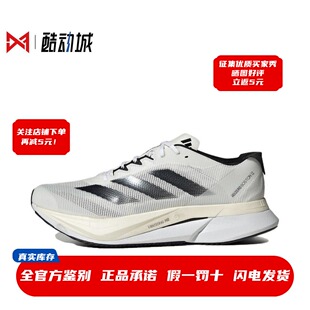 阿迪达斯 Adizero Boston ID4236 男子低帮马拉松缓震跑步鞋