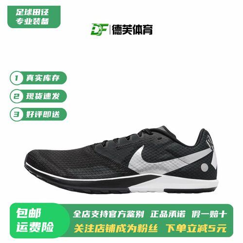 现货正品耐克无钉跑鞋