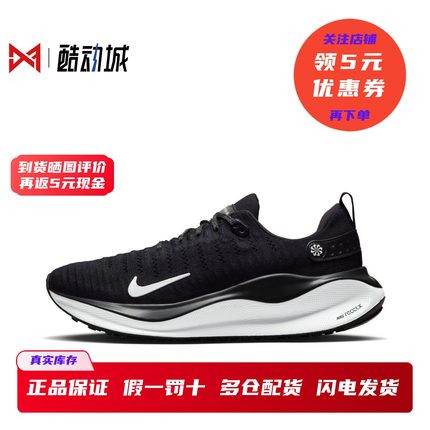 耐克 Nike Infinity RN 4 ReactX 男子缓震休闲跑步鞋 DR2665-001