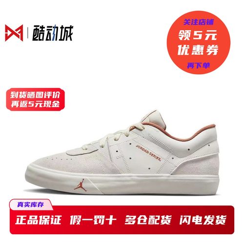 现货正品Jordan休闲板鞋