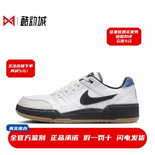 现货正品耐克FullForce板鞋