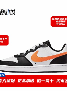 耐克 Nike Court Borough Low 女子低帮休闲运动板鞋 DX6052-101