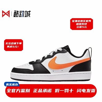 现货正品耐克Court板鞋