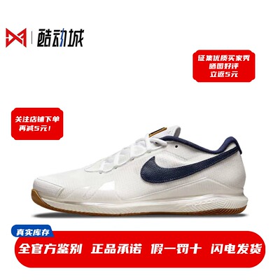 现货正品耐克VaporPro网球鞋