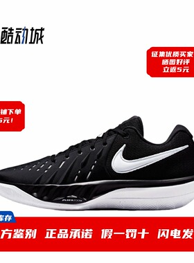 耐克 Nike G.T.Cut Academy 2 男子低帮实战篮球鞋 HV9775-001