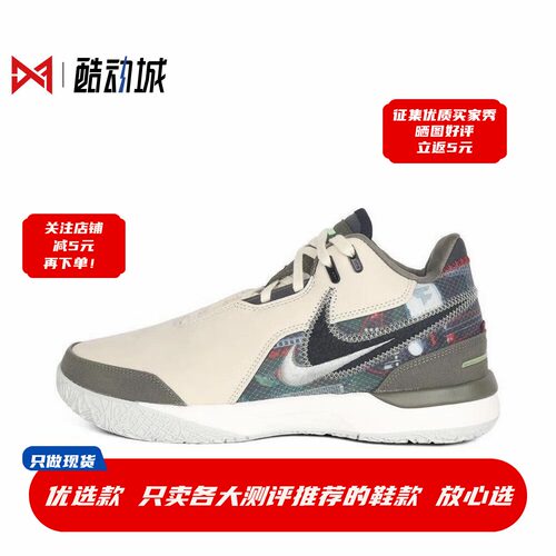 内线均衡好鞋LBJNXXT篮球鞋