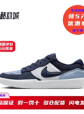 耐克 Nike SB Force 58 男女低帮休闲运动滑板鞋 DV5477-006