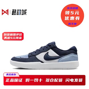 耐克 Nike SB Force 58 男女低帮休闲运动滑板鞋 DV5477-006