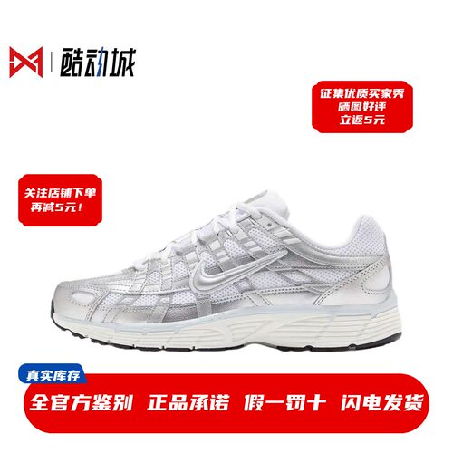 现货正品耐克P-6000女子跑鞋