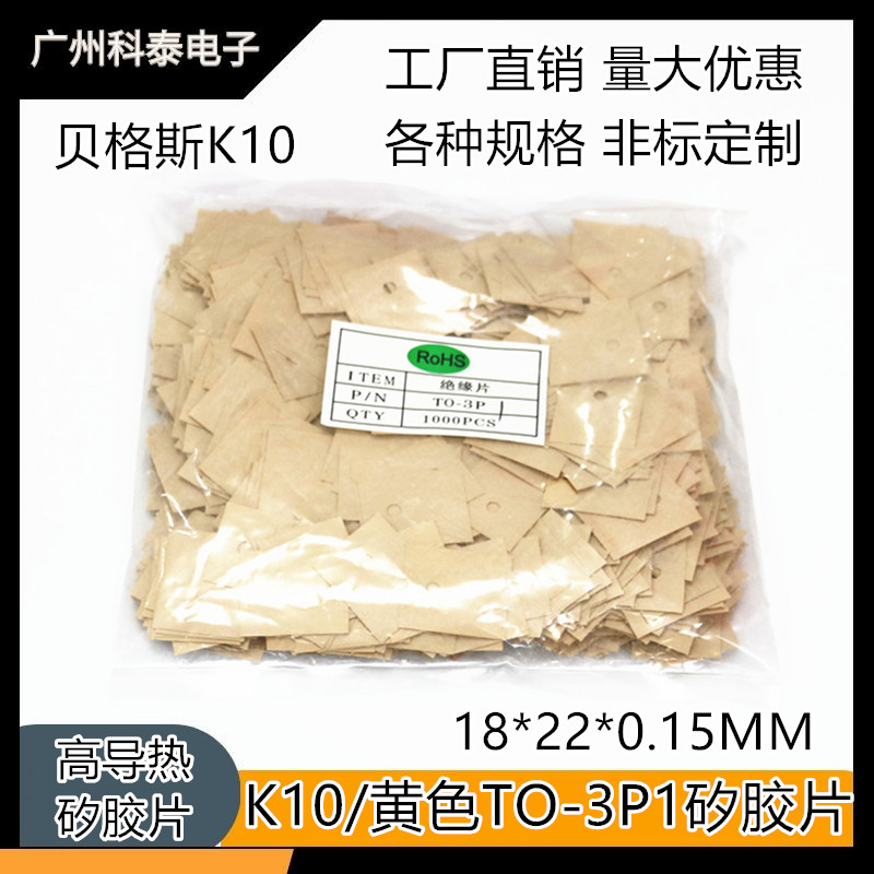 高导热黄色绝缘片有孔