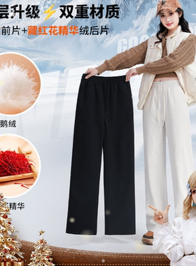 【呼呼严选专享】90鹅绒！加厚藏红花大朵鹅绒裤直筒裤6199