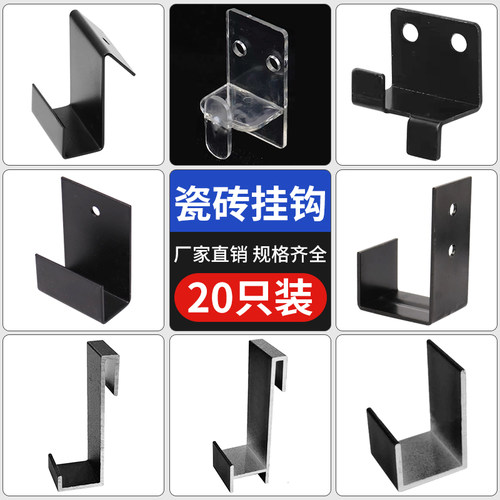瓷砖展架挂钩样品卡扣孔条板挂钩