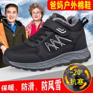 冬季老北京布鞋男士东北雪地靴羊毛加厚保暖中老年人防滑爸爸棉鞋