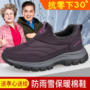 棉鞋女冬季加绒加厚一脚蹬防滑保暖运动鞋老人鞋散步鞋软底妈妈鞋