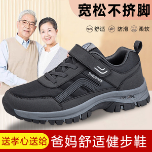 秋冬男鞋爸爸款休闲运动鞋加宽软底舒适中老年健步鞋防滑老人鞋男