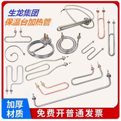 保温台蒸饭压头圆管枪型