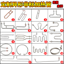 蒸箱加热管380V开水器保温台U型W型电热管蒸饭柜车毛巾发热棒220V