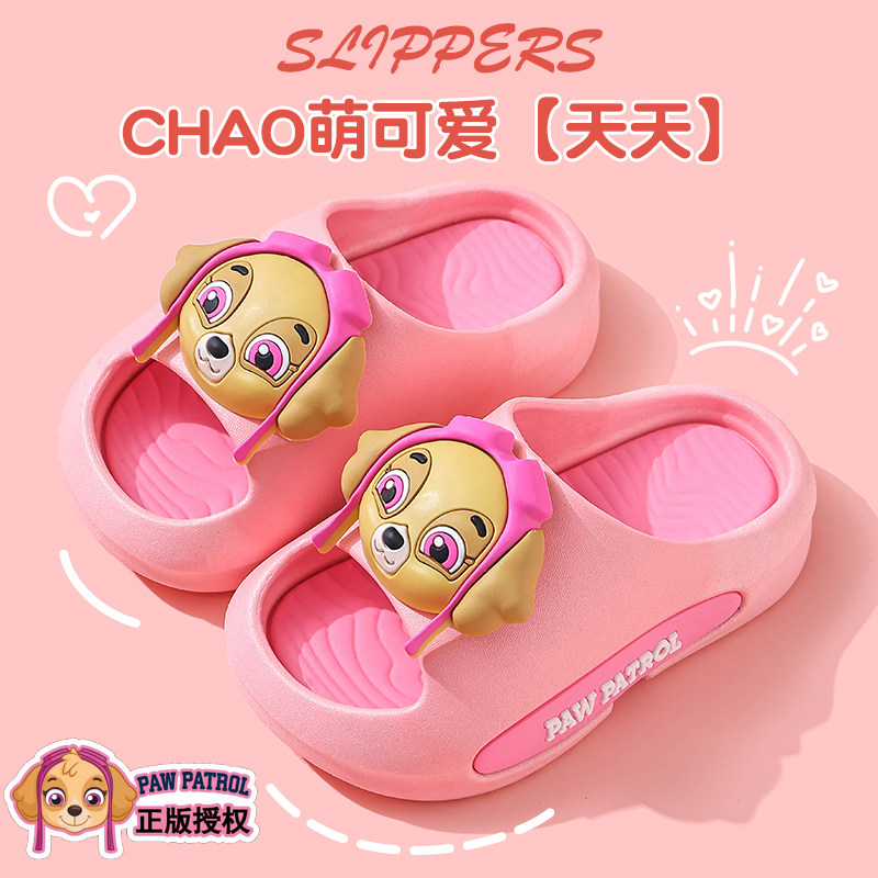 汪汪队儿童凉拖鞋男女童夏季新款室内防滑居家洗澡软底卡通宝宝鞋,童鞋/婴儿鞋/亲子鞋,儿童凉拖鞋,淘宝优惠券,粉丝福利购,淘宝优惠卷