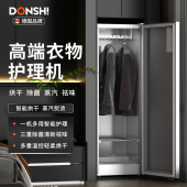 德国DONSHI东仕烘干机家用衣服干衣机衣物护理机杀菌衣柜烘衣机