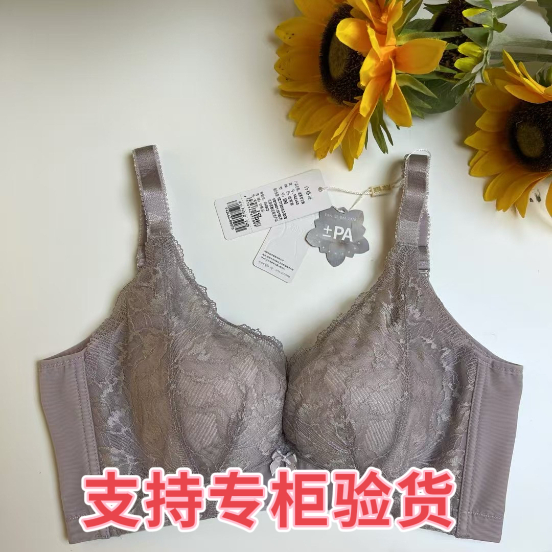 梵歌佰棠F42440厚杯调整型文胸聚拢收副乳有钢圈文胸内衣文胸小胸