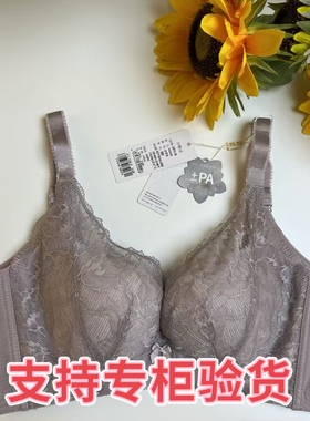 梵歌佰棠F42440厚杯调整型文胸聚拢收副乳有钢圈文胸内衣文胸小胸