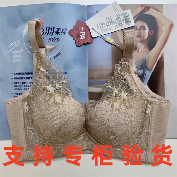 梵歌佰棠有钢圈聚拢调整文胸