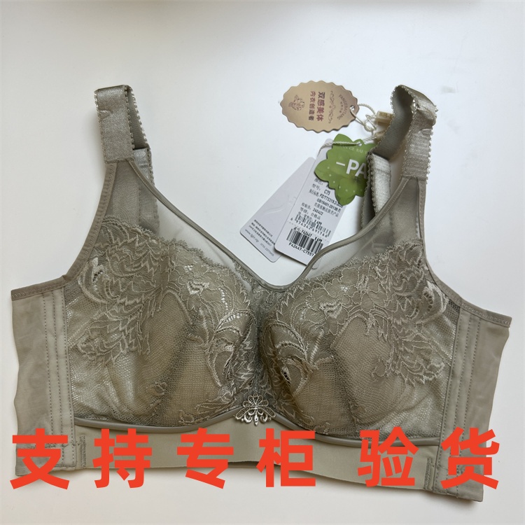 梵歌佰棠软钢圈聚拢调整型文胸