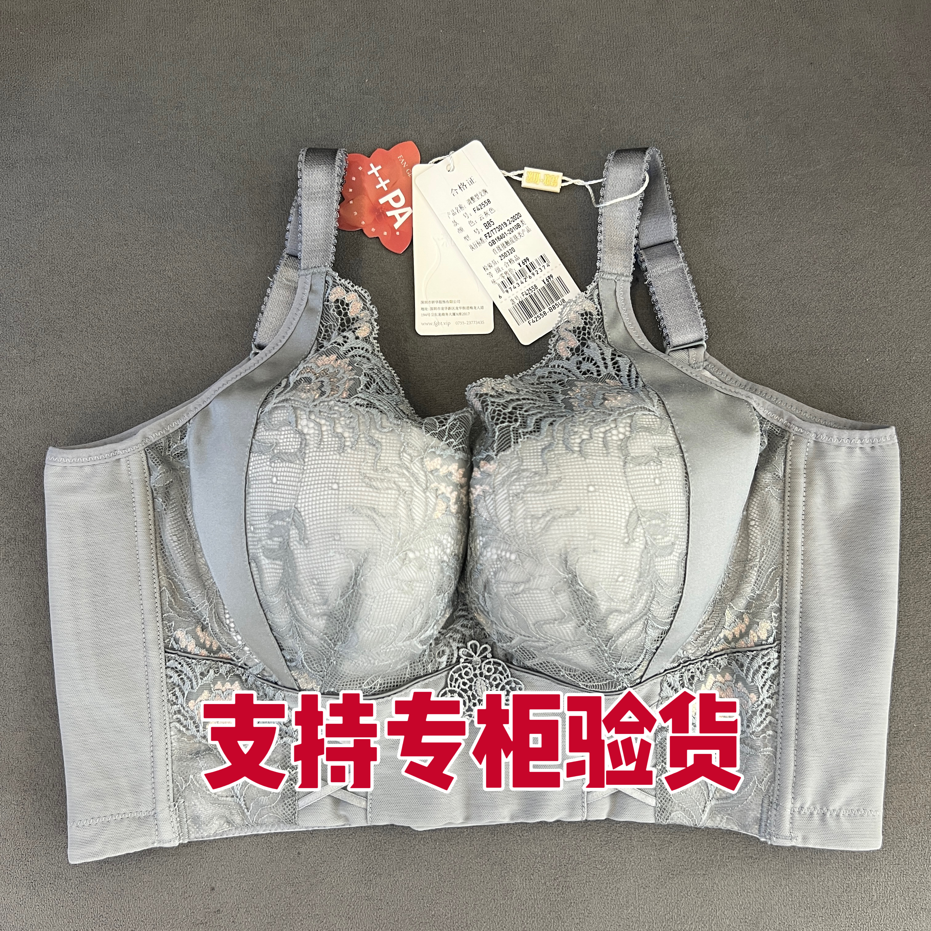 梵歌佰棠F42558全罩杯6排扣罩杯收副乳调整型文胸软钢圈内衣文胸