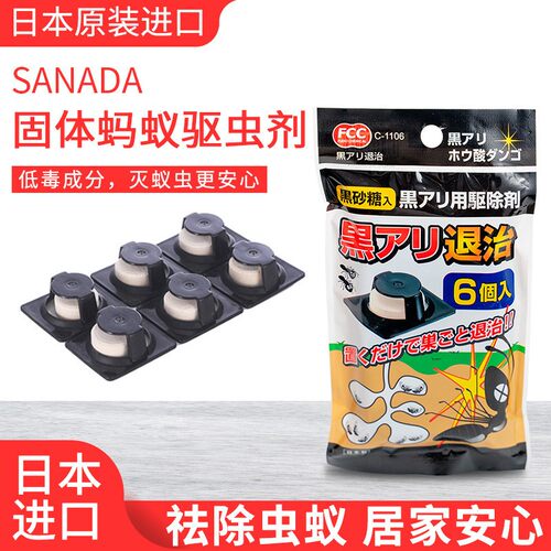 日本灭除蚂蚁药家用神器室内非无毒全窝端杀红火蚁药除黄蚂蚁饵剂