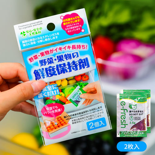 SANADA日本FUDO水果蔬果保鲜剂冰箱冷藏防变质抗菌防霉剂+2片装