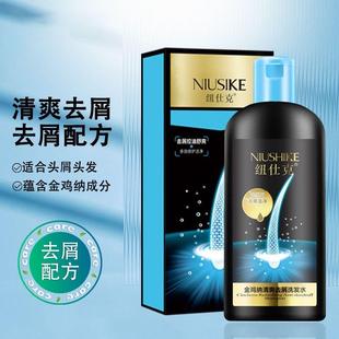 正品纽仕克金鸡纳奎宁维他命复合去屑洗发露止痒控油洗发水男女士