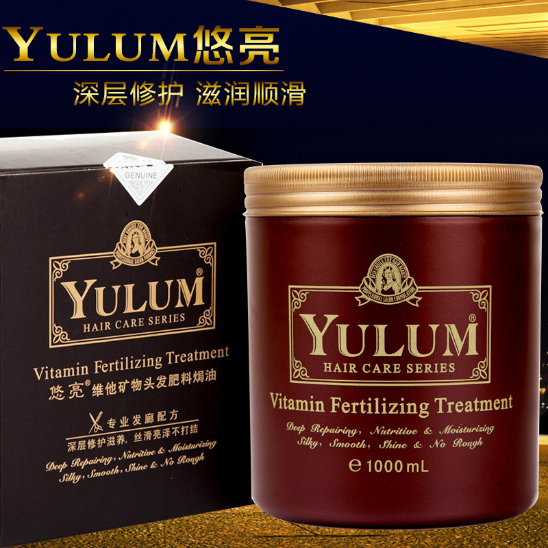 包邮 悠亮PPT维他矿物头发护理发膜倒膜营养油 受损修复 免蒸
