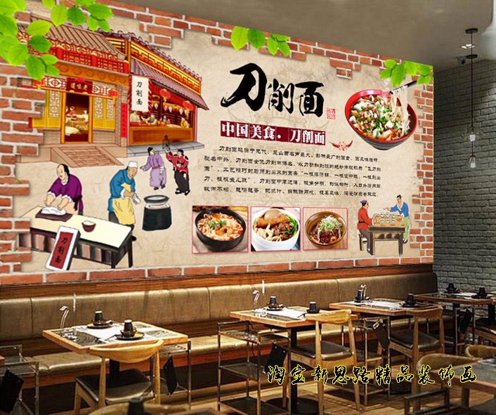 山西刀削面砖墙美食贴画面馆面店小吃店装饰背景海报自粘墙纸贴画
