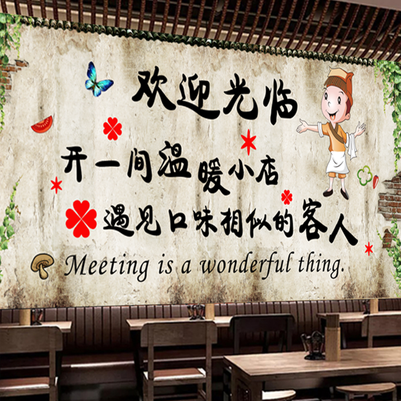 开一间温暖小店创意网红迎客标语贴画餐馆酒楼饭店餐厅装饰墙贴纸