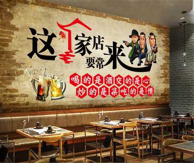 这家店要常来酒吧搞笑幽默风墙贴