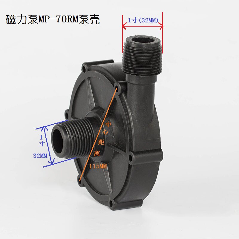 磁力驱动循环泵MD/MP-70R RM 磁力泵配件 泵头叶轮前隔离套总成