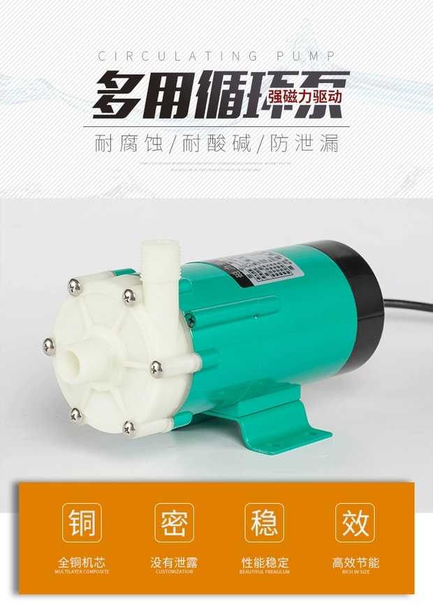 磁力泵MP-20RM耐腐蚀耐酸碱化工泵基本杀法精密薄膜环保